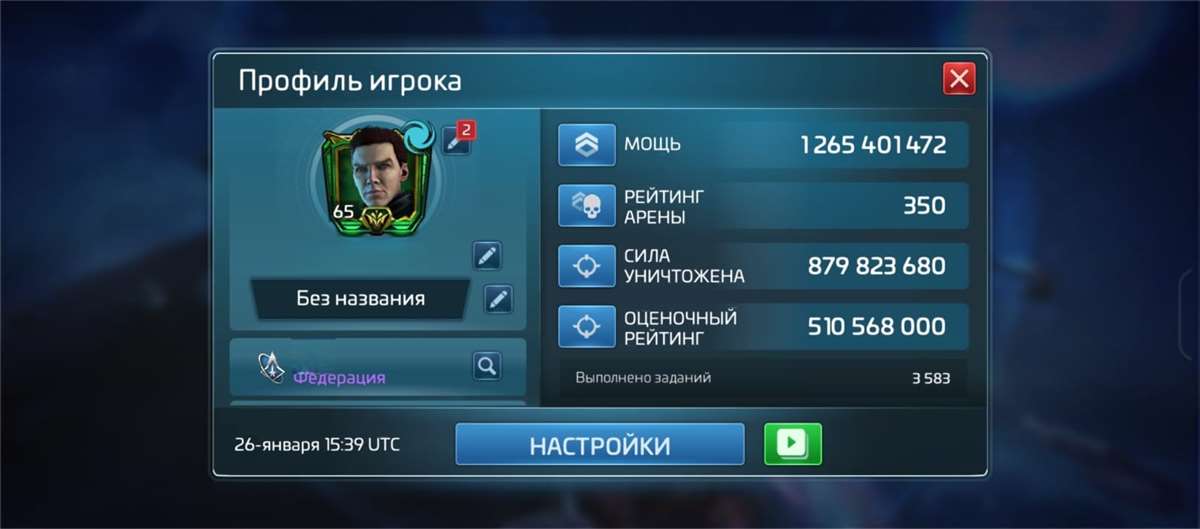 продажа аккаунта к игре Star Trek Fleet Command